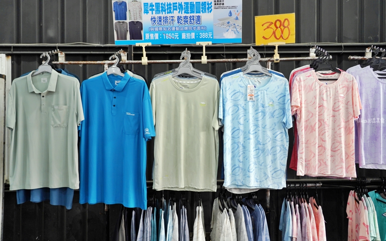 【台南】嘉益 萬件牛仔褲 聯合廠拍｜台南冰涼衣褲 秋冬早鳥價！ 萬件牛仔褲X原廠犀牛X五大品牌運動鞋 聯合特賣中。