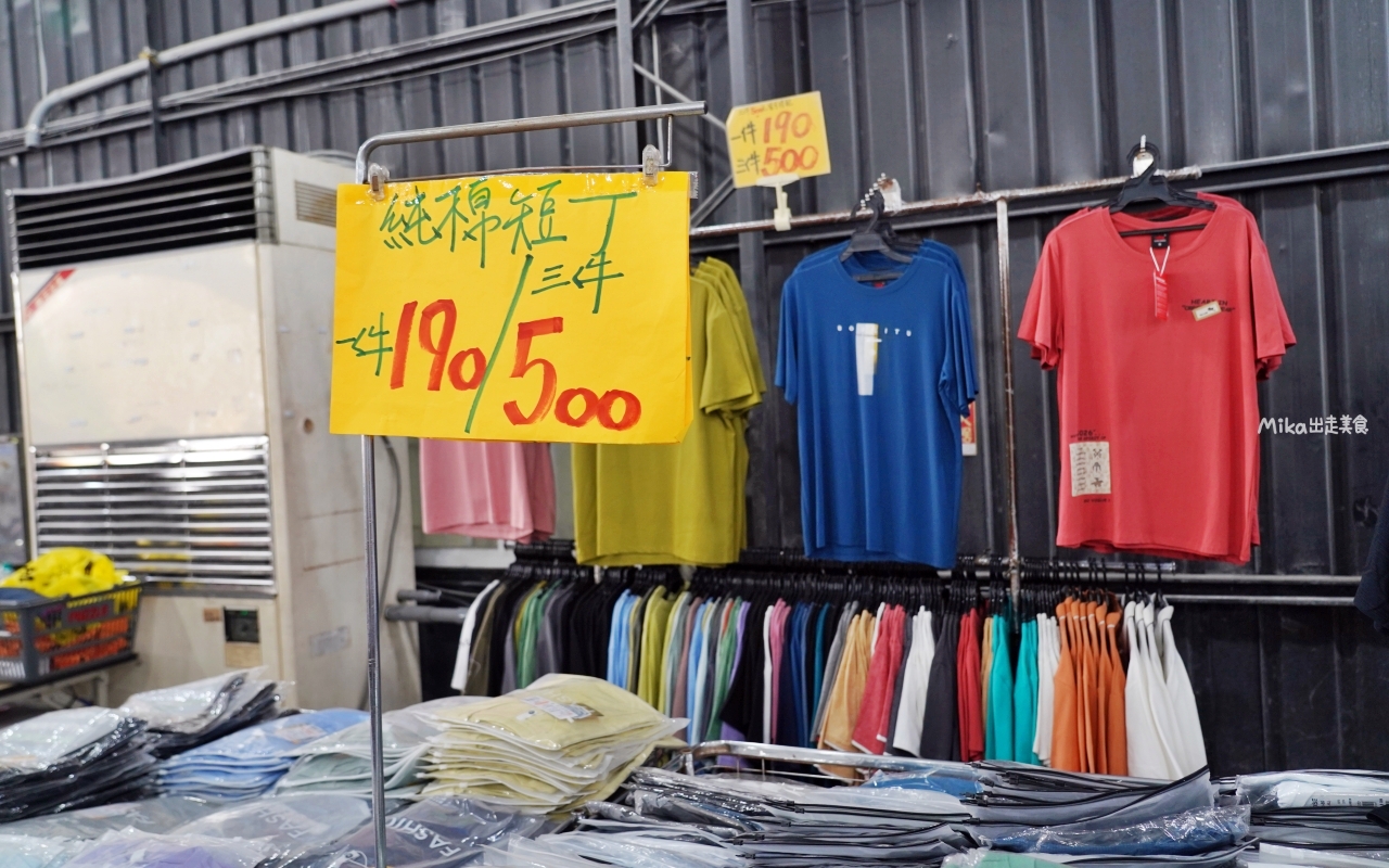 【台南】嘉益 萬件牛仔褲 聯合廠拍｜台南冰涼衣褲 秋冬早鳥價！ 萬件牛仔褲X原廠犀牛X五大品牌運動鞋 聯合特賣中。