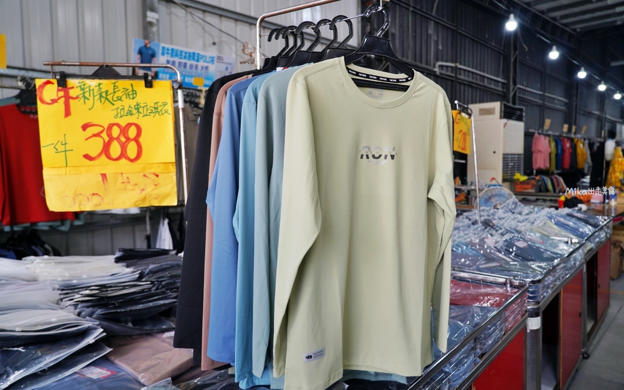 【台南】嘉益 萬件牛仔褲 聯合廠拍｜台南冰涼衣褲 秋冬早鳥價！ 萬件牛仔褲X原廠犀牛X五大品牌運動鞋 聯合特賣中。
