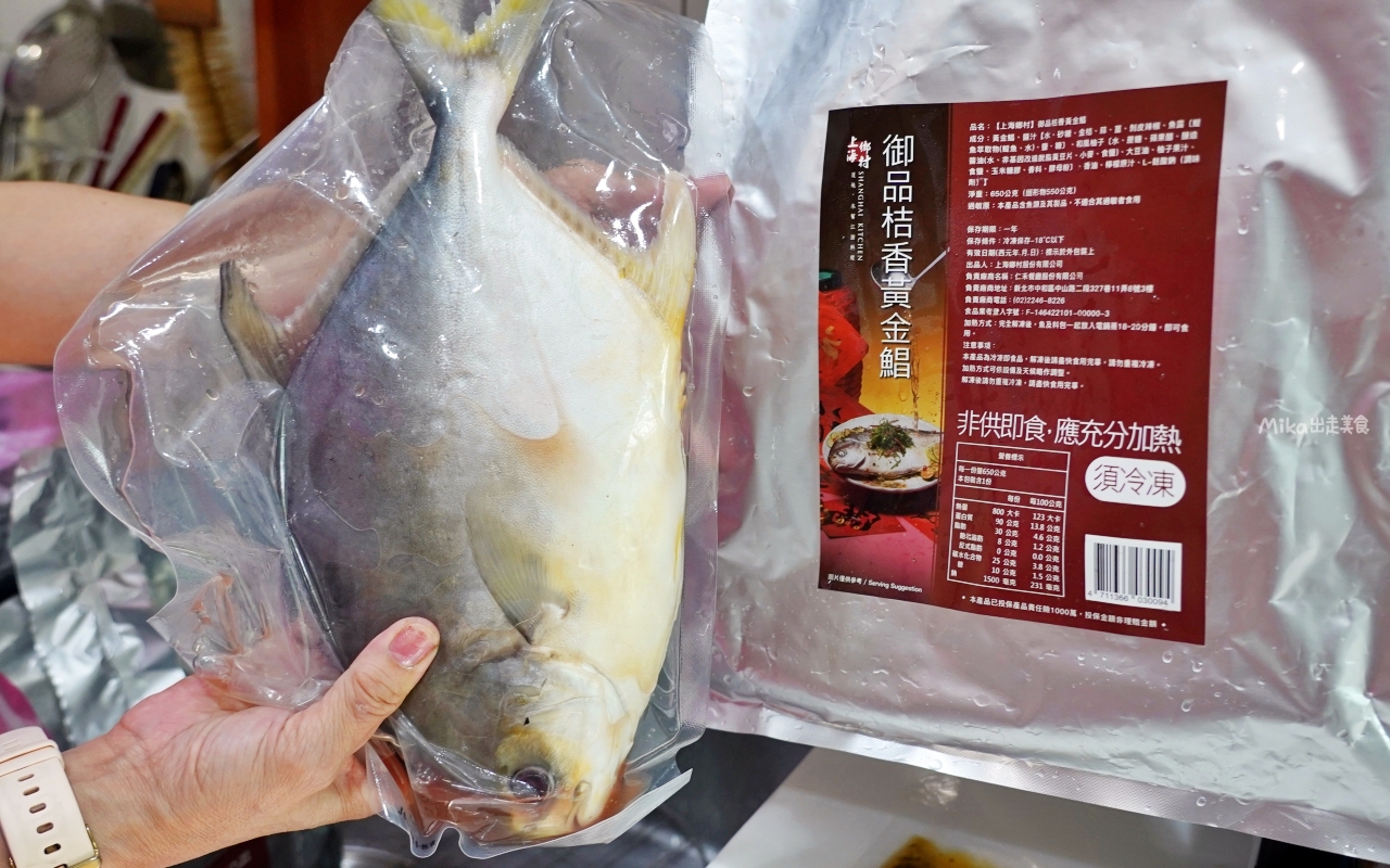 【新北】2026年上海鄉村 年菜宅配預購中｜上海鄉村限量1000份「海派五品年菜組」，宅配到府，不用一小時就能輕輕鬆鬆出一桌國宴年菜料理。