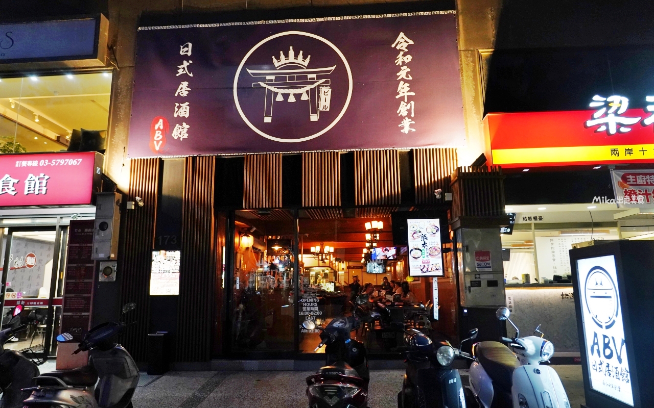 【新竹】ABV Bar & Kitchen 日式居酒館 ｜全台唯一現場燒製稻草燒生魚片 復古昭和風格的日式居酒屋。