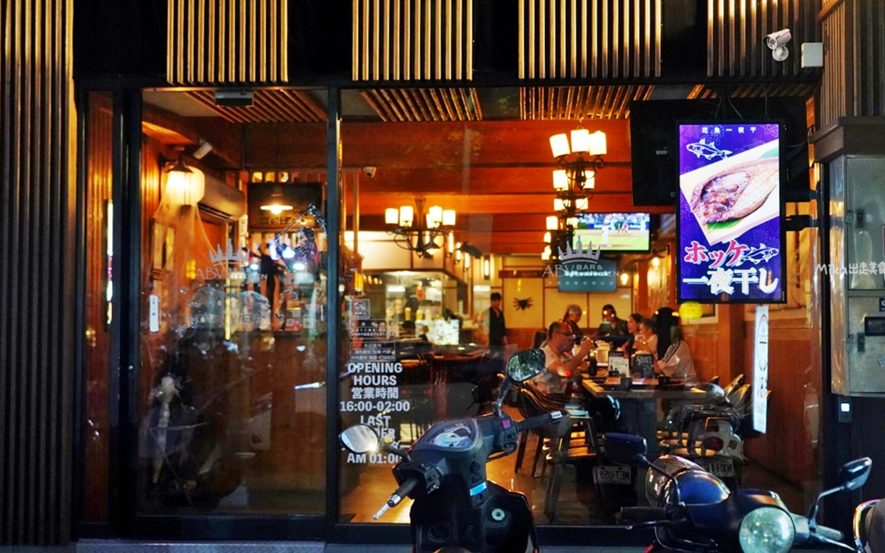 【新竹】ABV Bar & Kitchen 日式居酒館 ｜全台唯一現場燒製稻草燒生魚片 復古昭和風格的日式居酒屋。