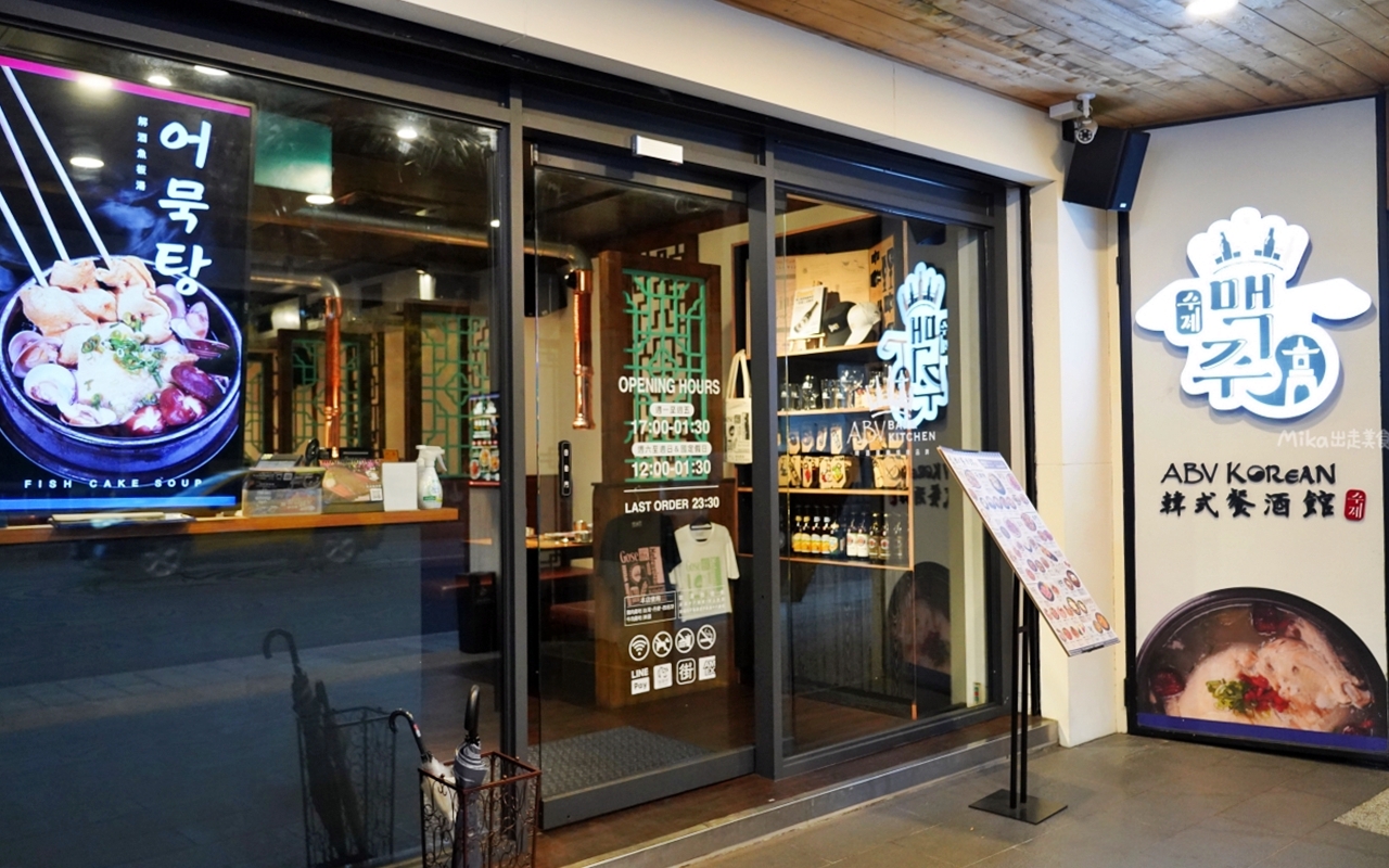 【新北】 板橋 ABV Bar & Kitchen 韓式餐酒館｜另一種韓式燒啤文化，韓式料理搭配超過 300 款來自各國的精釀啤酒，韓式燒烤配燒啤最對味。