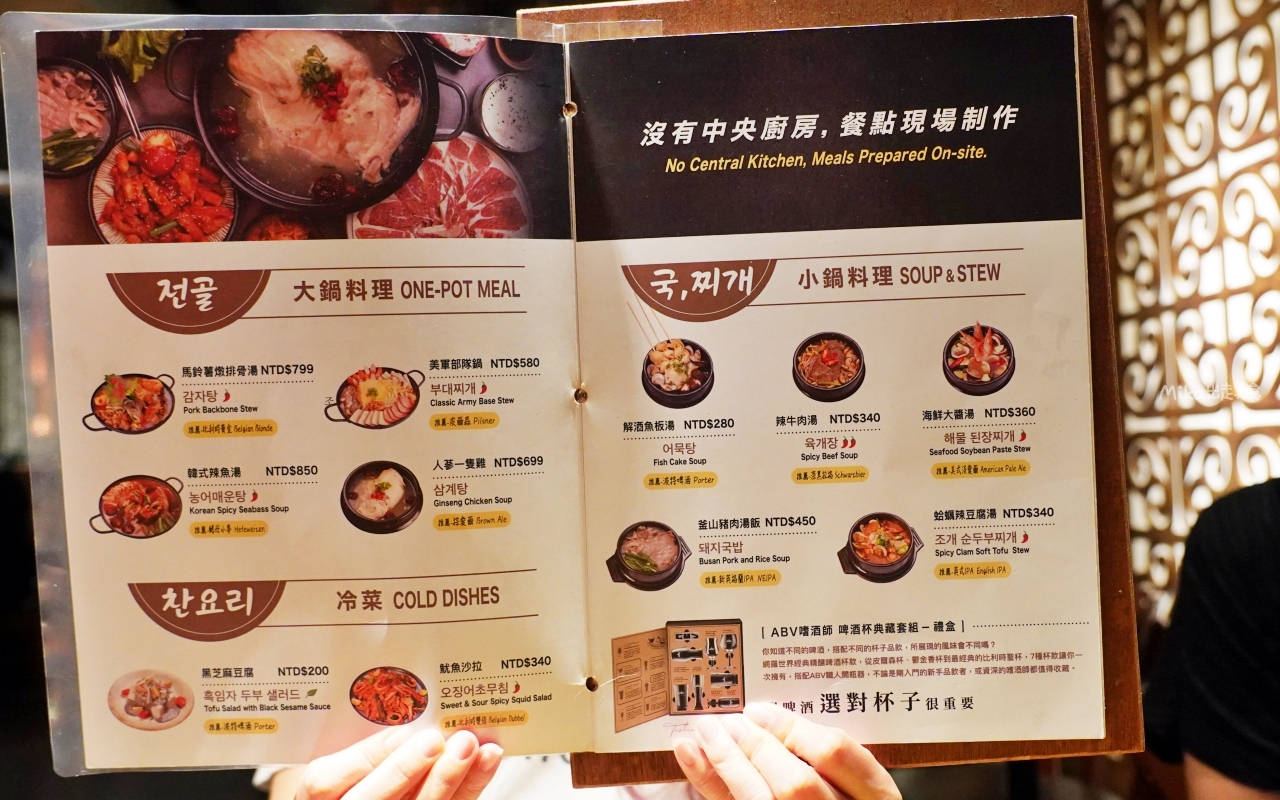 【新北】 板橋 ABV Bar & Kitchen 韓式餐酒館｜另一種韓式燒啤文化，韓式料理搭配超過 300 款來自各國的精釀啤酒，韓式燒烤配燒啤最對味。