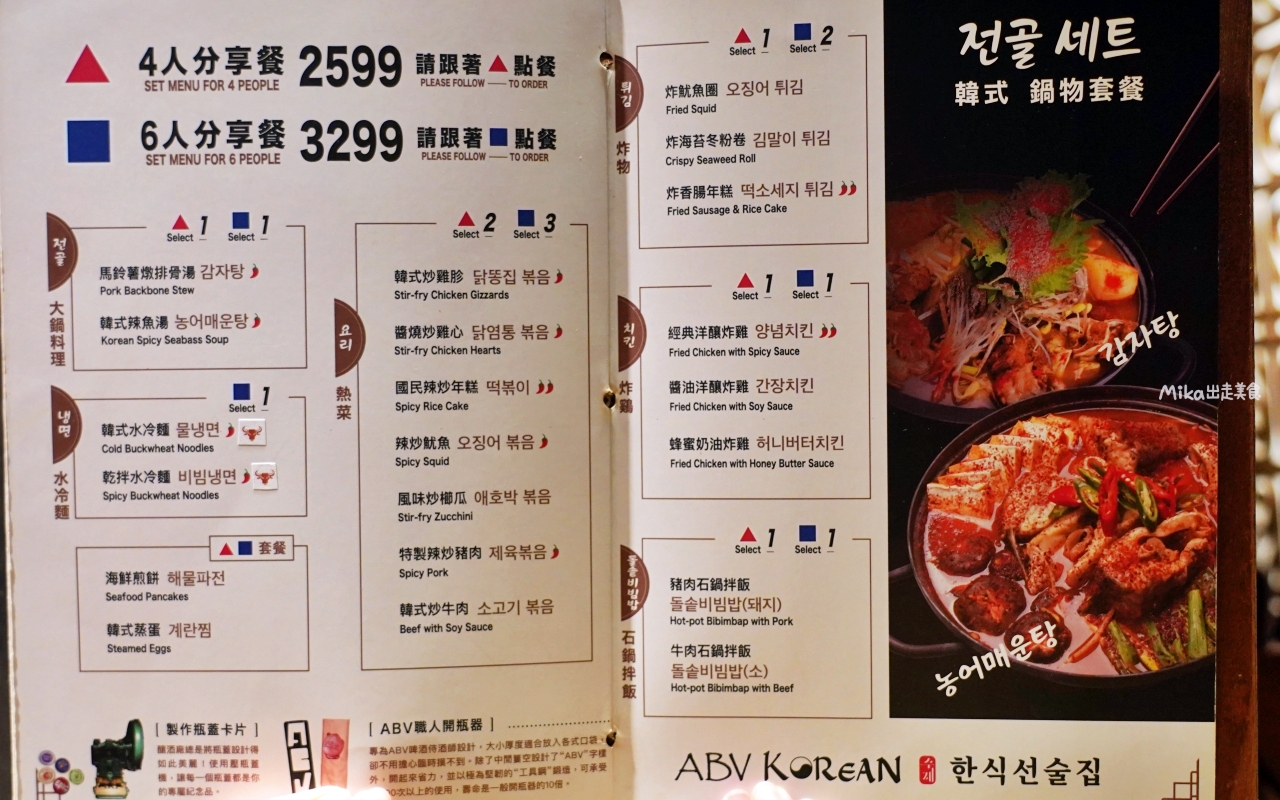 【新北】 板橋 ABV Bar & Kitchen 韓式餐酒館｜另一種韓式燒啤文化，韓式料理搭配超過 300 款來自各國的精釀啤酒，韓式燒烤配燒啤最對味。