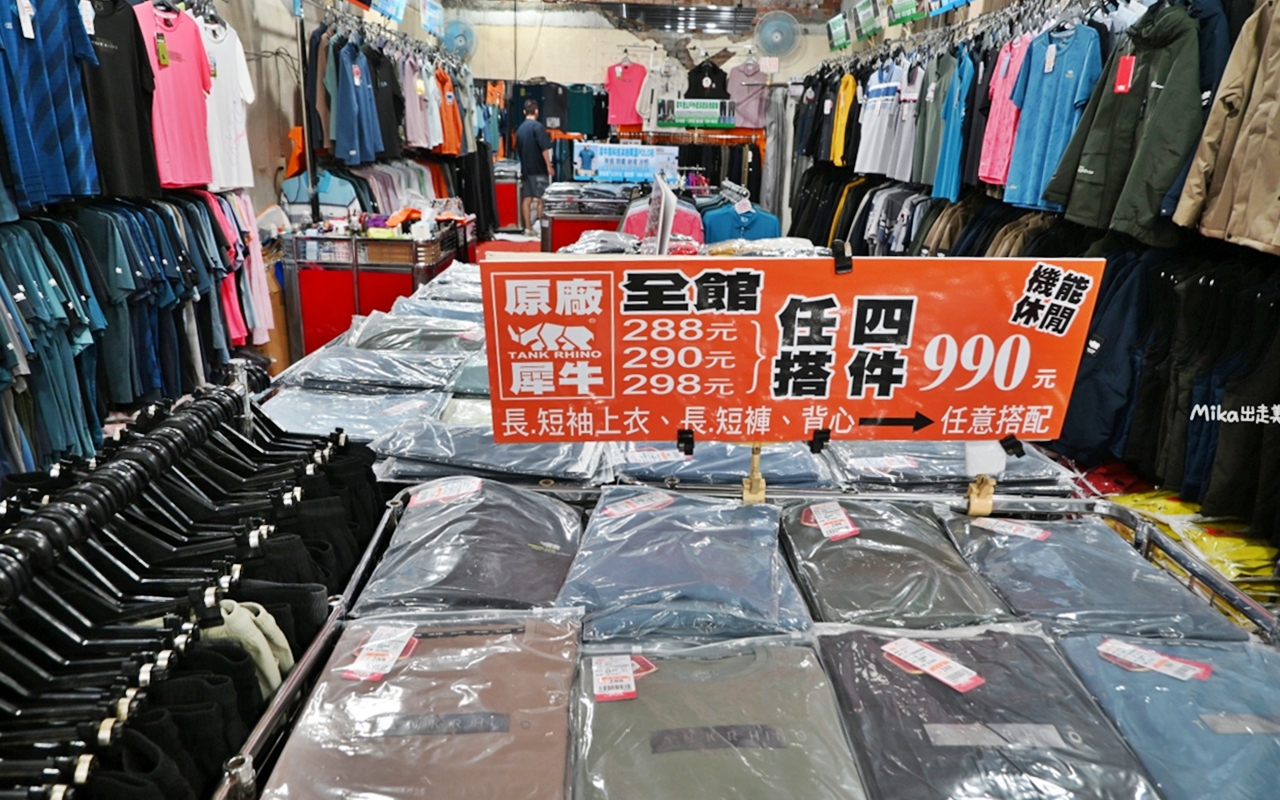 【台北】 北投 原廠犀牛三代黑科技冰涼衣特賣｜ 全館100元起  春夏秋冬一起出清，長短褲、男女背心 任搭4件990元。
