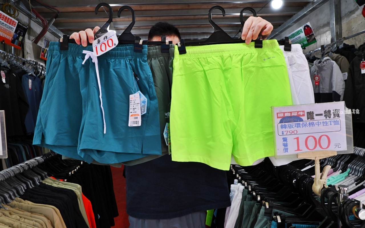 【台北】 北投 原廠犀牛三代黑科技冰涼衣特賣｜ 全館100元起  春夏秋冬一起出清，長短褲、男女背心 任搭4件990元。