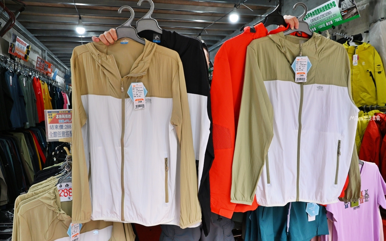 【台北】 北投 原廠犀牛三代黑科技冰涼衣特賣｜ 全館100元起  春夏秋冬一起出清，長短褲、男女背心 任搭4件990元。