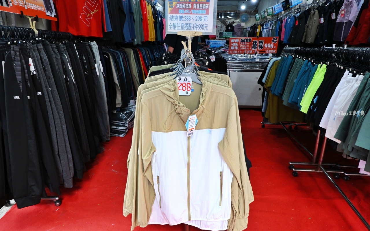 【台北】 北投 原廠犀牛三代黑科技冰涼衣特賣｜ 全館100元起  春夏秋冬一起出清，長短褲、男女背心 任搭4件990元。