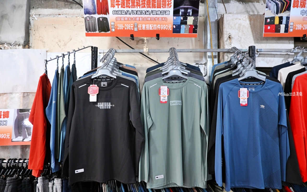 【台北】 北投 原廠犀牛三代黑科技冰涼衣特賣｜ 全館100元起  春夏秋冬一起出清，長短褲、男女背心 任搭4件990元。