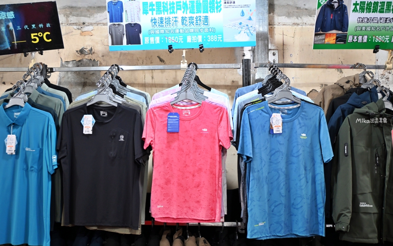 【台北】 北投 原廠犀牛三代黑科技冰涼衣特賣｜ 全館100元起  春夏秋冬一起出清，長短褲、男女背心 任搭4件990元。