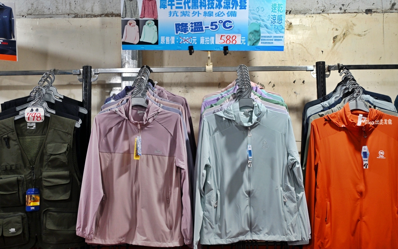 【台北】 北投 原廠犀牛三代黑科技冰涼衣特賣｜ 全館100元起  春夏秋冬一起出清，長短褲、男女背心 任搭4件990元。