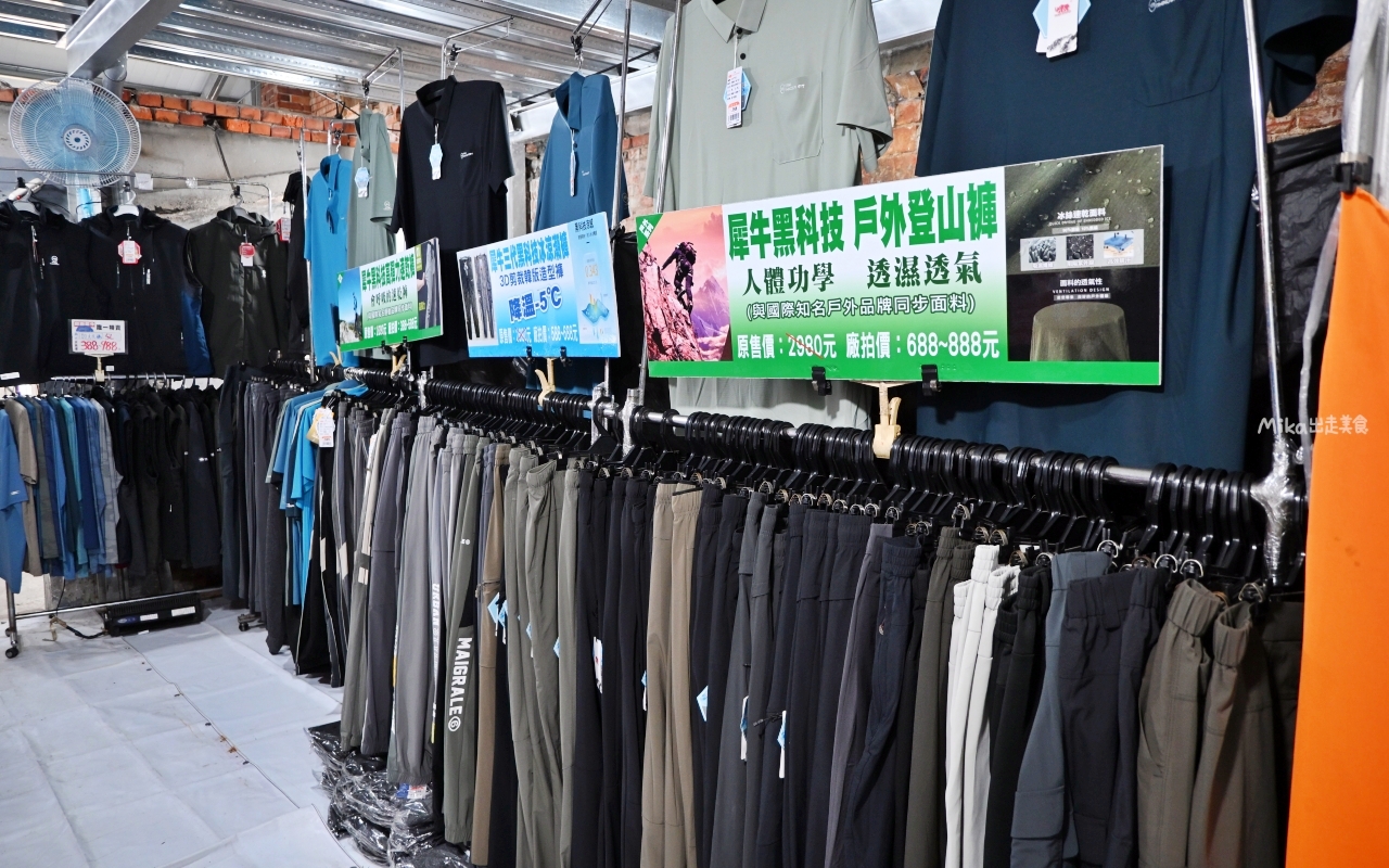 【台北】 北投 原廠犀牛三代黑科技冰涼衣特賣｜ 全館100元起  春夏秋冬一起出清，長短褲、男女背心 任搭4件990元。