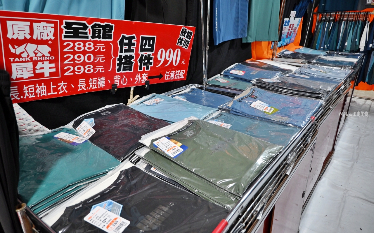 【台北】 北投 原廠犀牛三代黑科技冰涼衣特賣｜ 全館100元起  春夏秋冬一起出清，長短褲、男女背心 任搭4件990元。