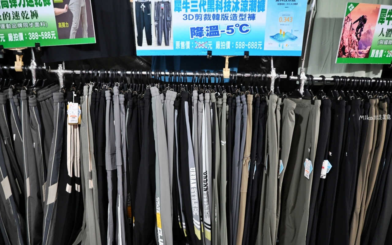 【台北】 北投 原廠犀牛三代黑科技冰涼衣特賣｜ 全館100元起  春夏秋冬一起出清，長短褲、男女背心 任搭4件990元。