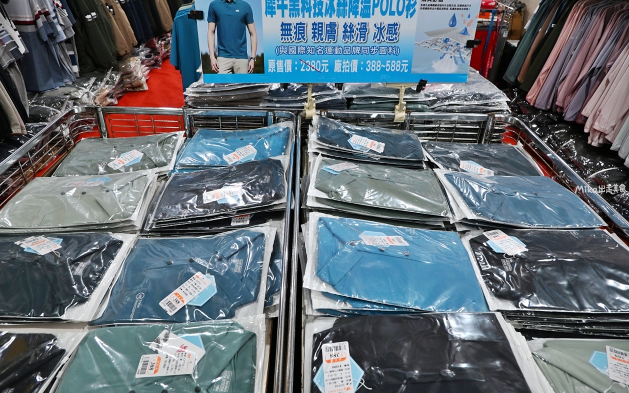 【台北】 北投 原廠犀牛三代黑科技冰涼衣特賣｜ 全館100元起  春夏秋冬一起出清，長短褲、男女背心 任搭4件990元。
