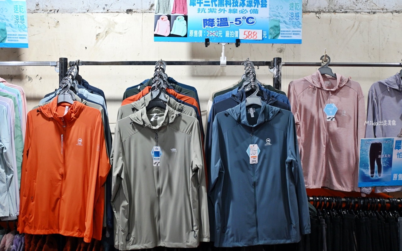【台北】 北投 原廠犀牛三代黑科技冰涼衣特賣｜ 全館100元起  春夏秋冬一起出清，長短褲、男女背心 任搭4件990元。
