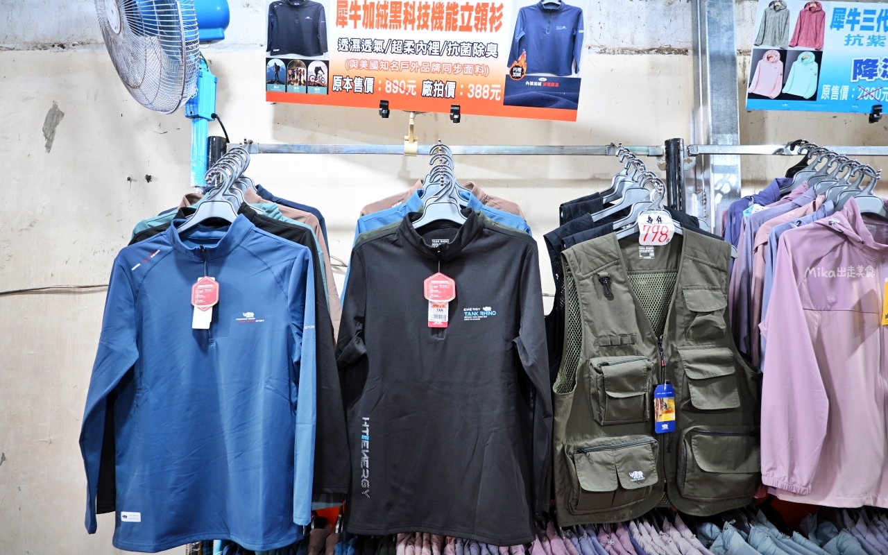 【台北】 北投 原廠犀牛三代黑科技冰涼衣特賣｜ 全館100元起  春夏秋冬一起出清，長短褲、男女背心 任搭4件990元。