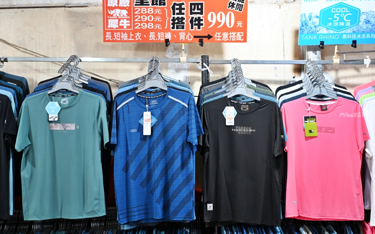 【台北】 北投 原廠犀牛三代黑科技冰涼衣特賣｜ 全館100元起  春夏秋冬一起出清，長短褲、男女背心 任搭4件990元。