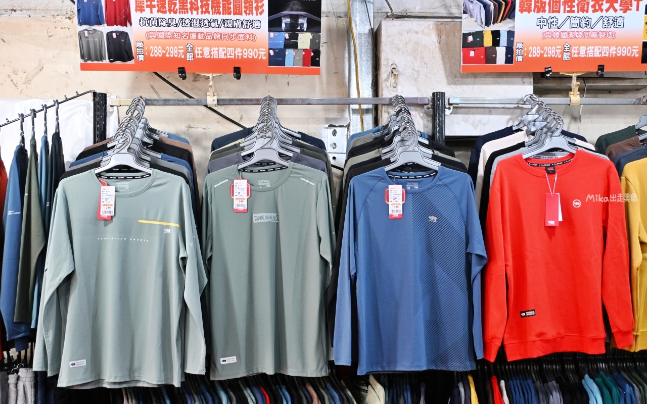 【台北】 北投 原廠犀牛三代黑科技冰涼衣特賣｜ 全館100元起  春夏秋冬一起出清，長短褲、男女背心 任搭4件990元。