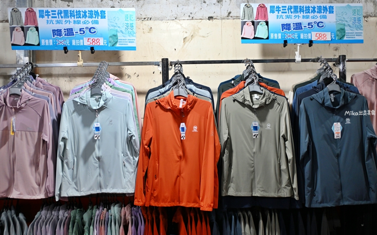 【台北】 北投 原廠犀牛三代黑科技冰涼衣特賣｜ 全館100元起  春夏秋冬一起出清，長短褲、男女背心 任搭4件990元。