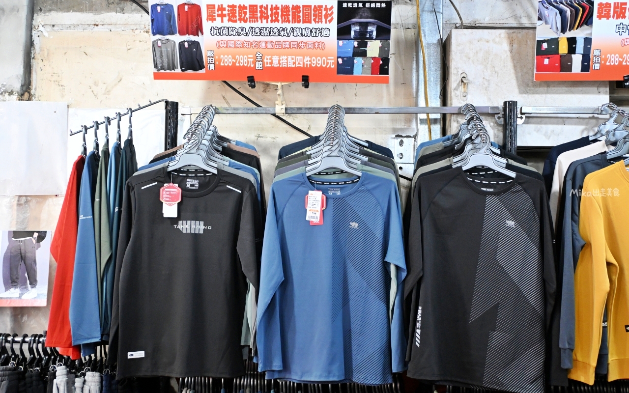 【台北】 北投 原廠犀牛三代黑科技冰涼衣特賣｜ 全館100元起  春夏秋冬一起出清，長短褲、男女背心 任搭4件990元。