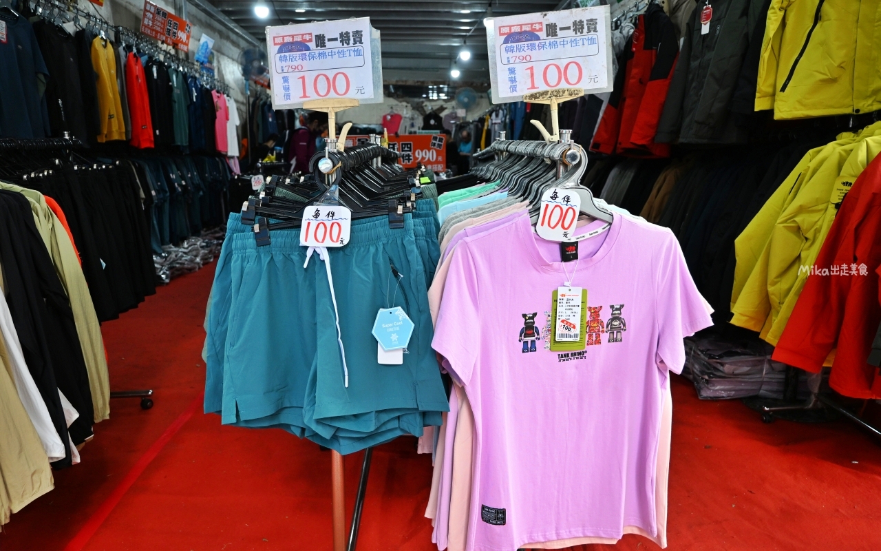 【台北】 北投 原廠犀牛三代黑科技冰涼衣特賣｜ 全館100元起  春夏秋冬一起出清，長短褲、男女背心 任搭4件990元。