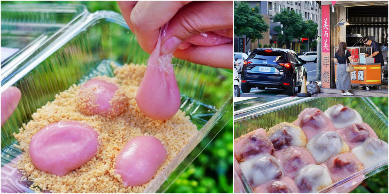 【桃園】 康家客家手工麻糬 大業總店｜ 當天現做 傳統古早味手工純糯米 粉紅少女麻糬吃過嗎？每日限量20盒 賣完為止。<div class="yasr-vv-stars-title-container"><div class='yasr-stars-title yasr-rater-stars'
                          id='yasr-visitor-votes-readonly-rater-fd89e23ad2652'
                          data-rating='0'
                          data-rater-starsize='16'
                          data-rater-postid='72529'
                          data-rater-readonly='true'
                          data-readonly-attribute='true'
                      ></div><span class='yasr-stars-title-average'>0 (0)</span></div> @Mika出走美食日誌