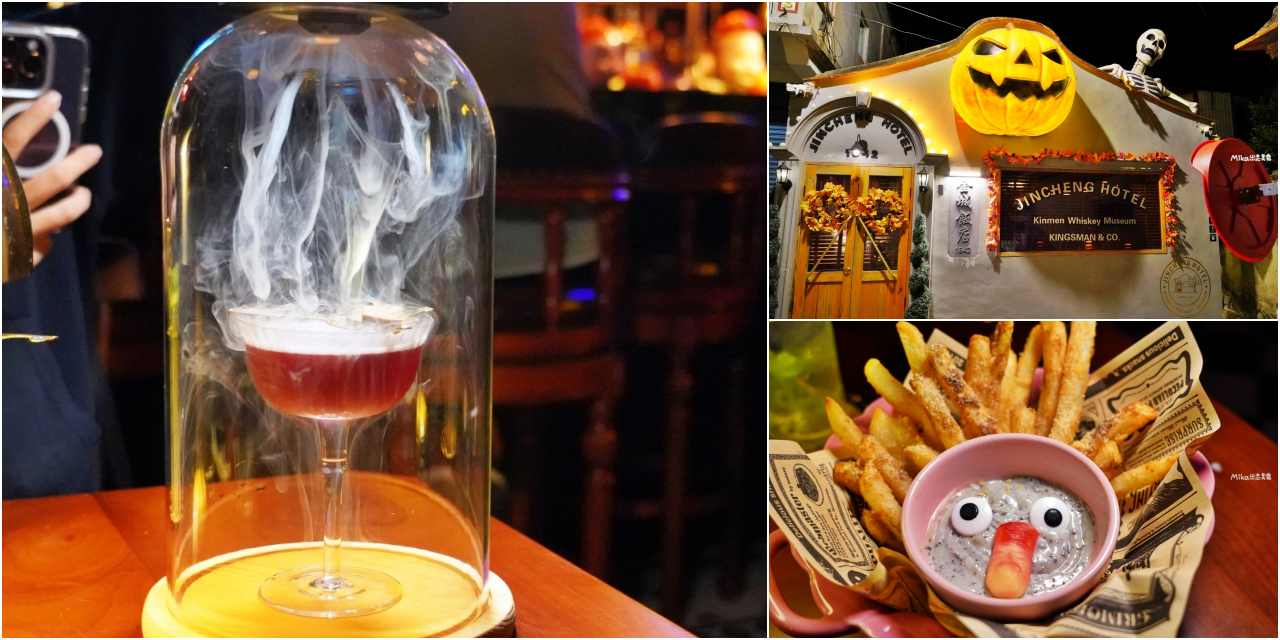 【金門】夜生活 精選5家 微醺推薦|金門酒鄉 高粱威士忌路跑 外浦商圈、莒光路必喝精選4+1家 微醺之旅。 【金門】夜生活 精選5家 微醺推薦|金門酒鄉 高粱威士忌路跑 外浦商圈、莒光路必喝精選4+1家 微醺之旅。