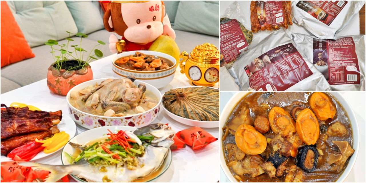 【新北】2026年上海鄉村 年菜宅配預購中｜上海鄉村限量1000份「海派五品年菜組」，宅配到府，不用一小時就能輕輕鬆鬆出一桌國宴年菜料理。<div class="yasr-vv-stars-title-container"><div class='yasr-stars-title yasr-rater-stars'
                          id='yasr-visitor-votes-readonly-rater-d9e3e54239666'
                          data-rating='0'
                          data-rater-starsize='16'
                          data-rater-postid='72485'
                          data-rater-readonly='true'
                          data-readonly-attribute='true'
                      ></div><span class='yasr-stars-title-average'>0 (0)</span></div> @Mika出走美食日誌