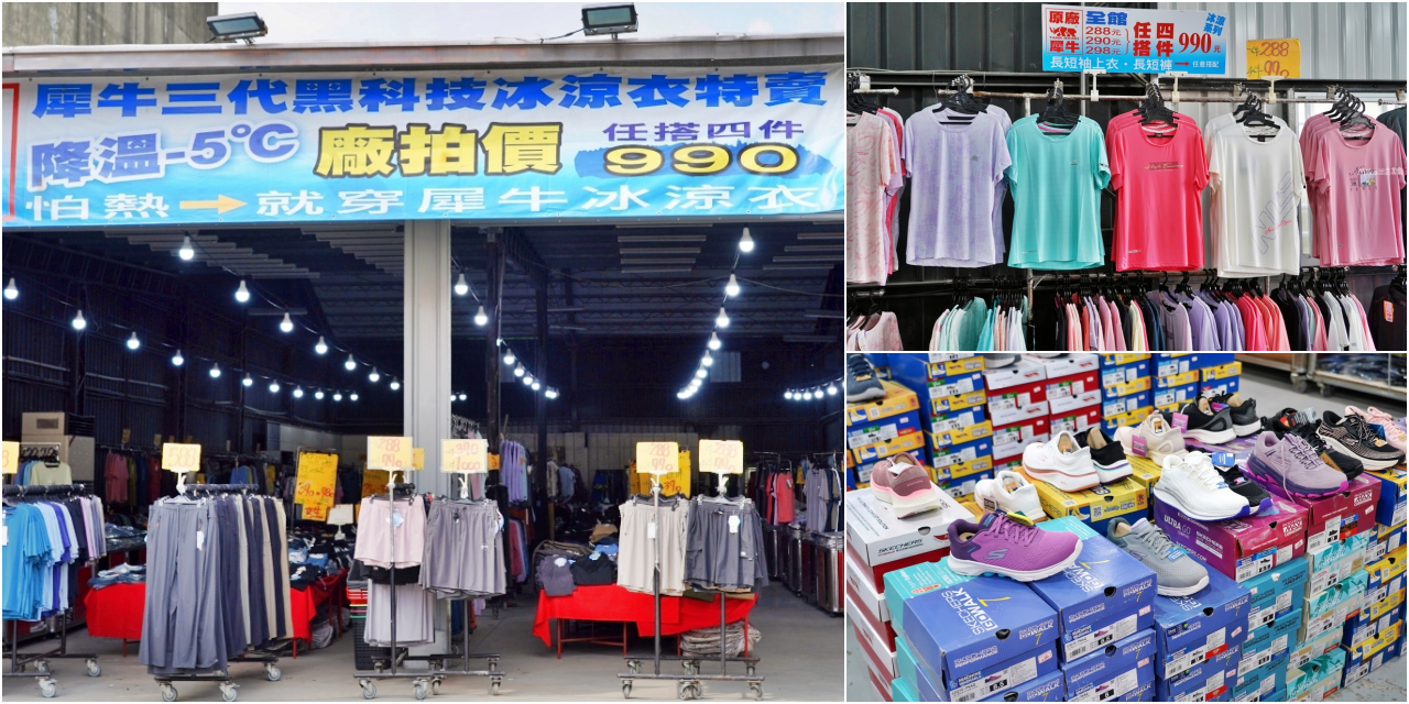 【台南】嘉益 萬件牛仔褲 聯合廠拍｜台南冰涼衣褲 秋冬早鳥價！ 萬件牛仔褲X原廠犀牛X五大品牌運動鞋 聯合特賣中。<div class="yasr-vv-stars-title-container"><div class='yasr-stars-title yasr-rater-stars'
                          id='yasr-visitor-votes-readonly-rater-c931e6692ae52'
                          data-rating='0'
                          data-rater-starsize='16'
                          data-rater-postid='72066'
                          data-rater-readonly='true'
                          data-readonly-attribute='true'
                      ></div><span class='yasr-stars-title-average'>0 (0)</span></div> @Mika出走美食日誌