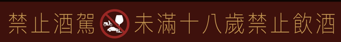 【金門】 金城飯店｜酒吧｜金門威士忌博物館｜金門夜生活推薦 閩式古厝＋英式酒吧風的高粱、威士忌調酒，各種創意搞怪 好喝也好玩。