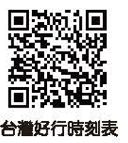 【苗栗】 台灣好行  南庄線旅遊套票｜苗栗好行-南庄線1日/2日 超值旅遊套票，搭好行買套票玩南庄還有好禮大方送喔。
