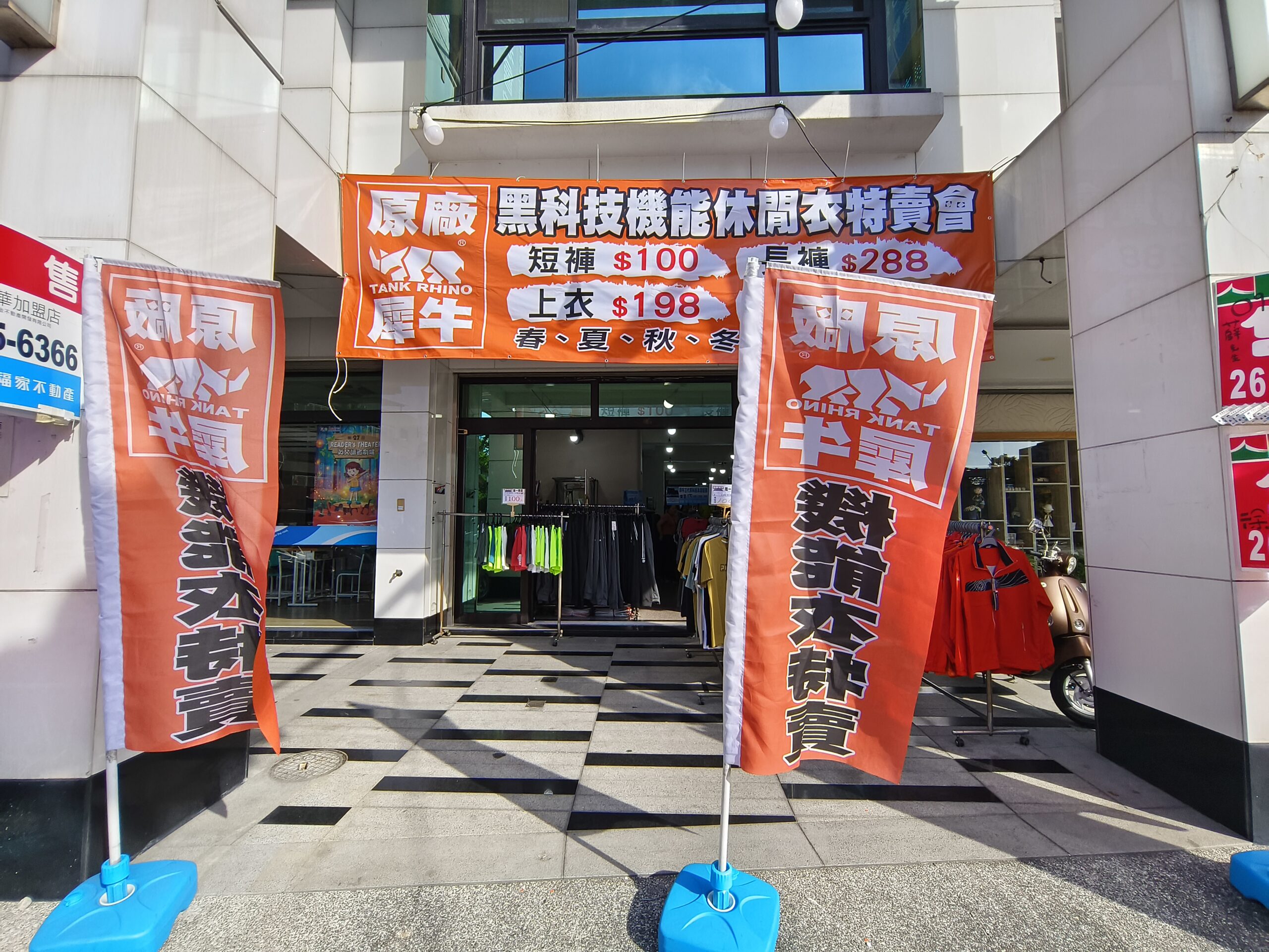 【台南】 金華路 原廠犀牛三代黑科技冰涼衣特賣｜ 全館100元起  春夏秋冬一起出清，長短褲、男女背心 任搭4件990元。