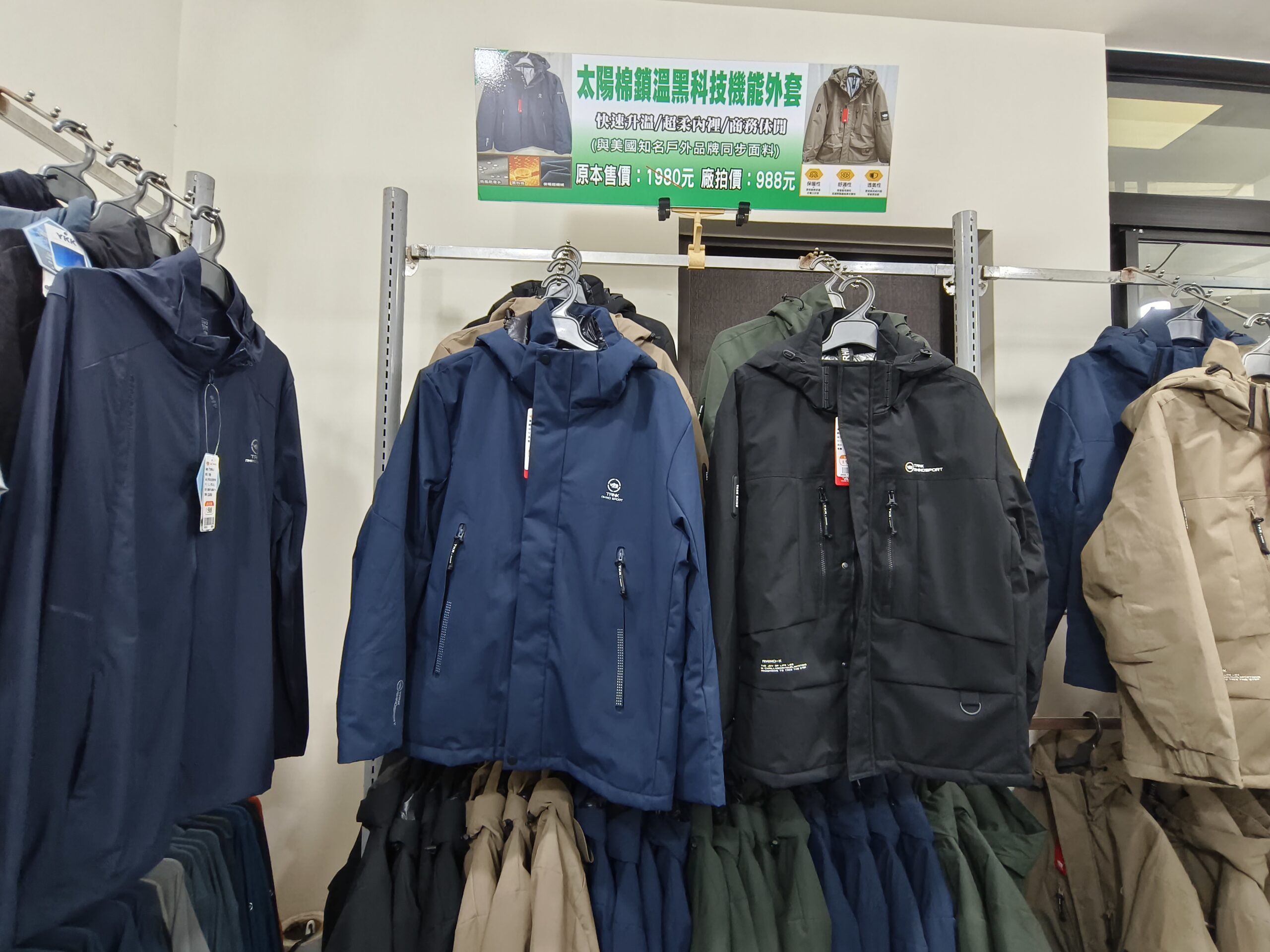 【台南】 金華路 原廠犀牛三代黑科技冰涼衣特賣｜ 全館100元起  春夏秋冬一起出清，長短褲、男女背心 任搭4件990元。