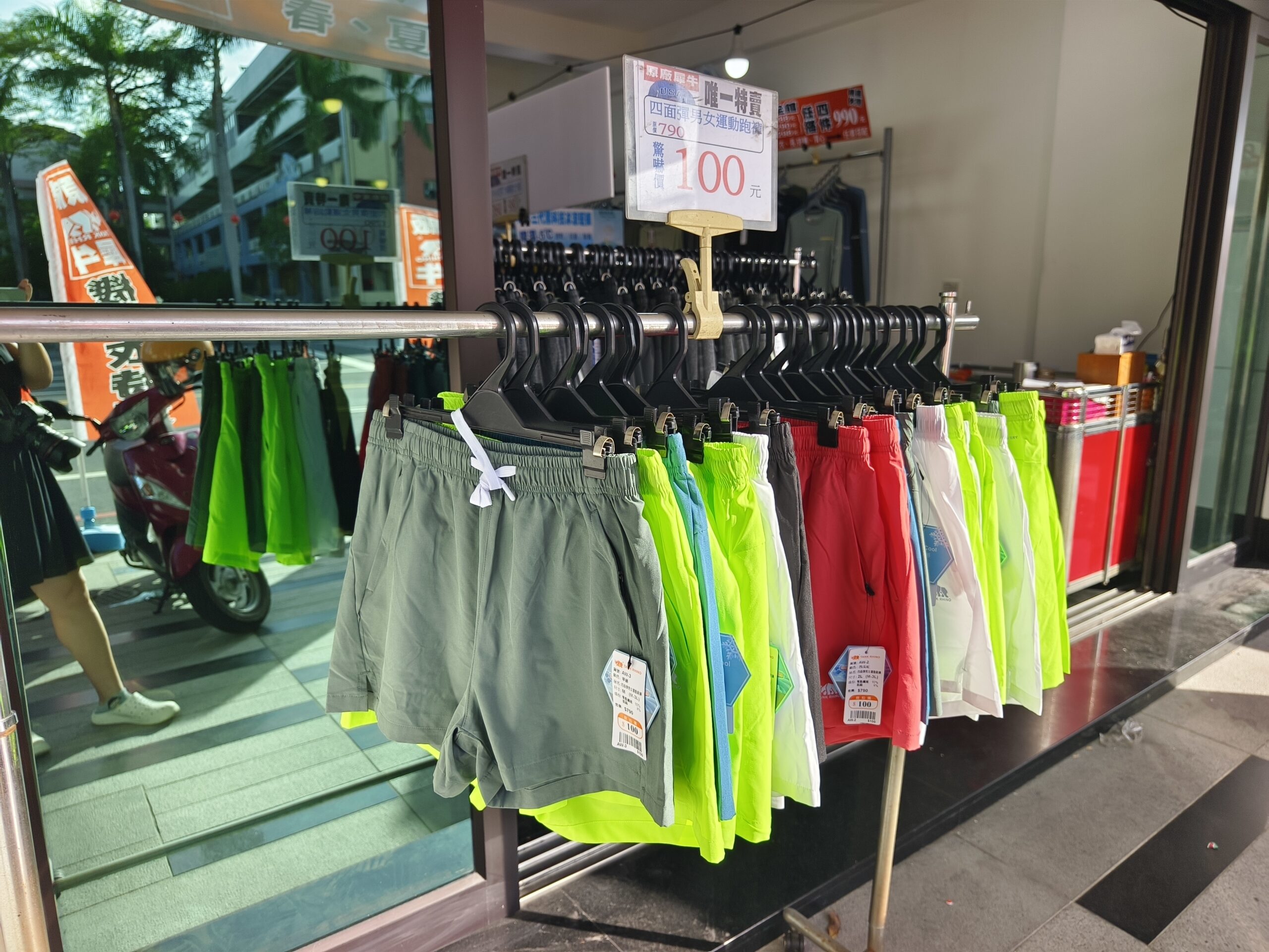 【台南】 金華路 原廠犀牛三代黑科技冰涼衣特賣｜ 全館100元起  春夏秋冬一起出清，長短褲、男女背心 任搭4件990元。