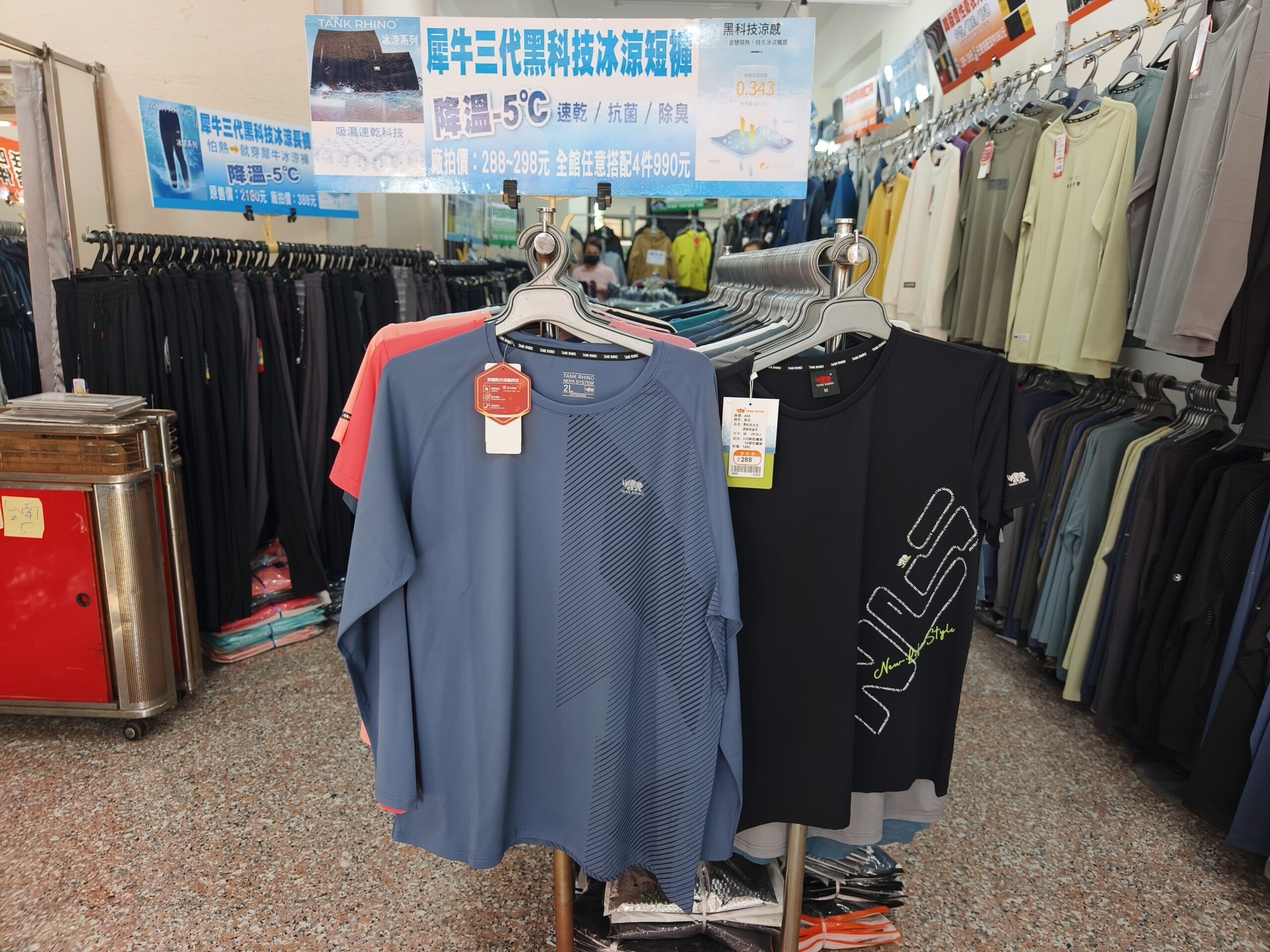 【台南】 金華路 原廠犀牛三代黑科技冰涼衣特賣｜ 全館100元起  春夏秋冬一起出清，長短褲、男女背心 任搭4件990元。