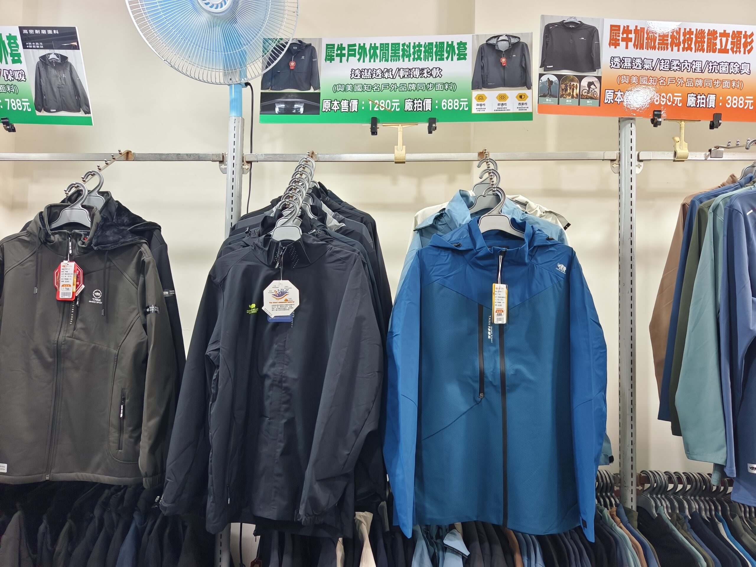 【台南】 金華路 原廠犀牛三代黑科技冰涼衣特賣｜ 全館100元起  春夏秋冬一起出清，長短褲、男女背心 任搭4件990元。