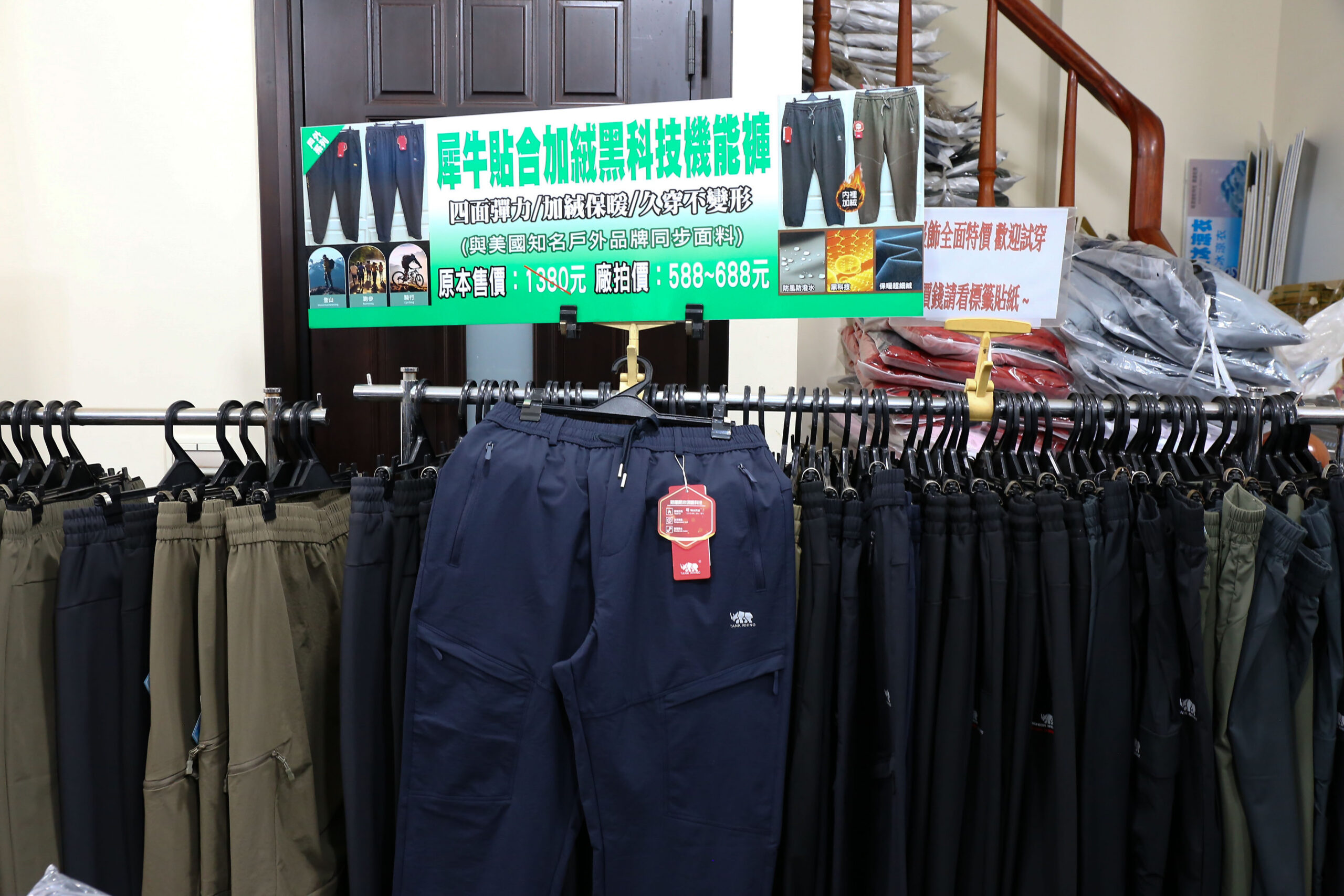 【台南】 金華路 原廠犀牛三代黑科技冰涼衣特賣｜ 全館100元起  春夏秋冬一起出清，長短褲、男女背心 任搭4件990元。