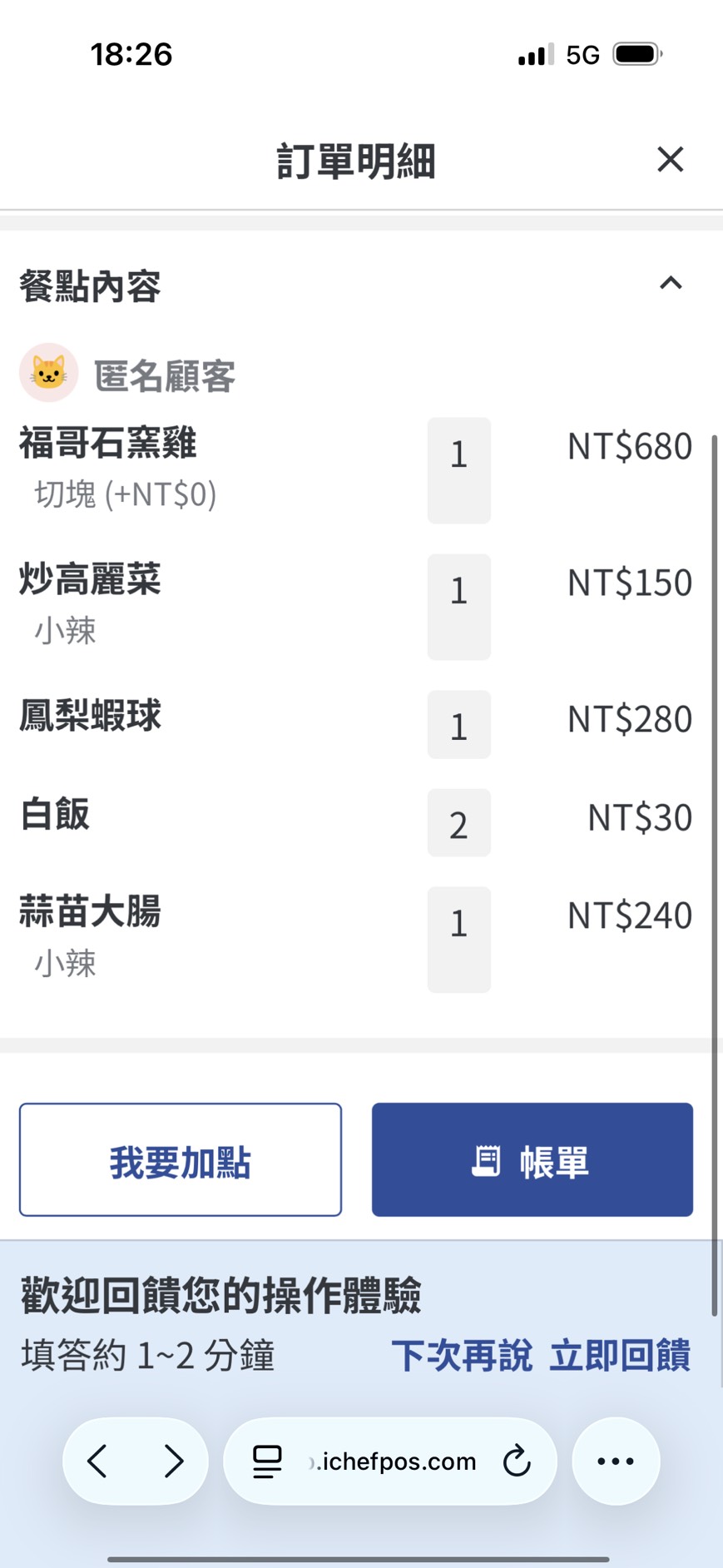 【宜蘭】 福哥石窯雞 礁溪總店｜超人氣 在地人都吃這家，肉質滑嫩多汁的石窯雞。