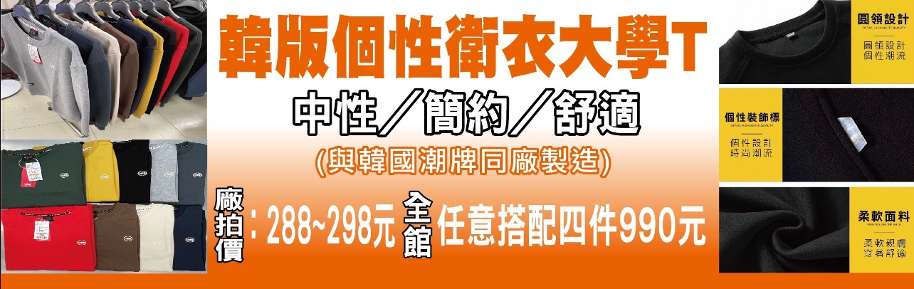 【台北】 北投 原廠犀牛三代黑科技冰涼衣特賣｜ 全館100元起  春夏秋冬一起出清，長短褲、男女背心 任搭4件990元。