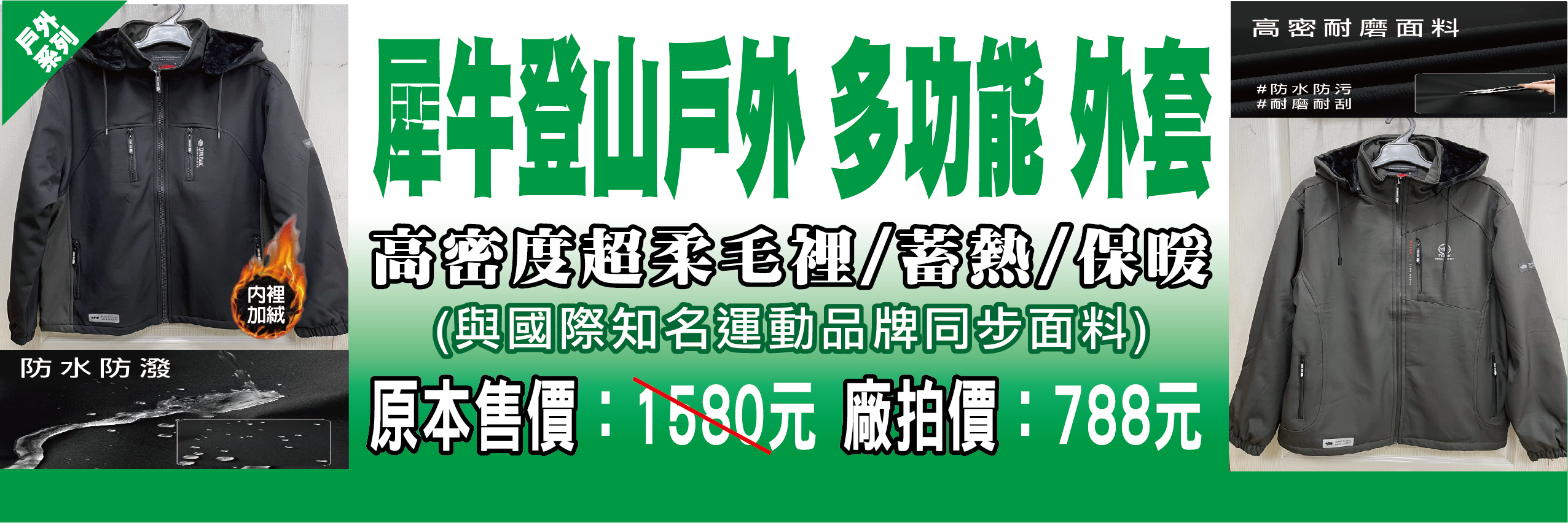 【台北】 北投 原廠犀牛三代黑科技冰涼衣特賣｜ 全館100元起  春夏秋冬一起出清，長短褲、男女背心 任搭4件990元。