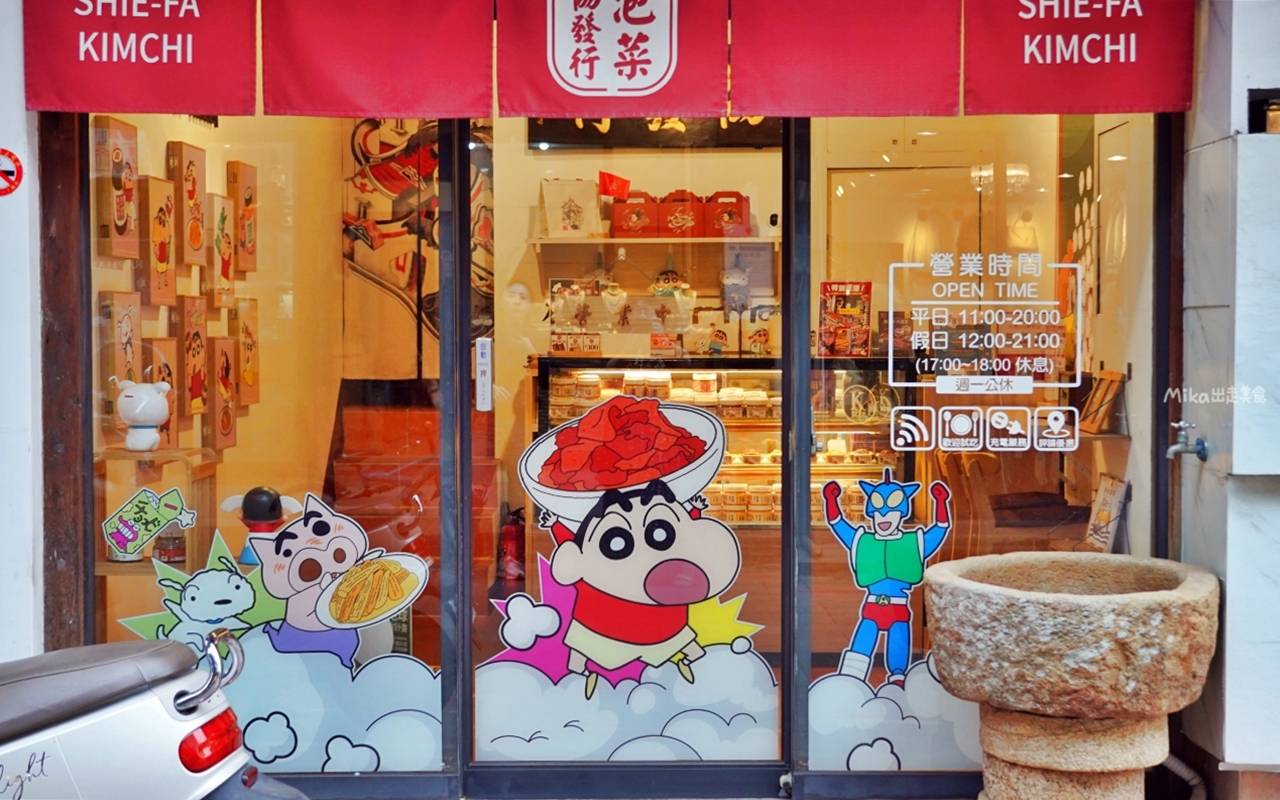 【宅配美食】 金門 協發行泡菜｜來自金門 網購第一泡菜品牌，還有『蠟筆小新』獨家聯名，好吃又可愛，蠟筆小新控必收藏。