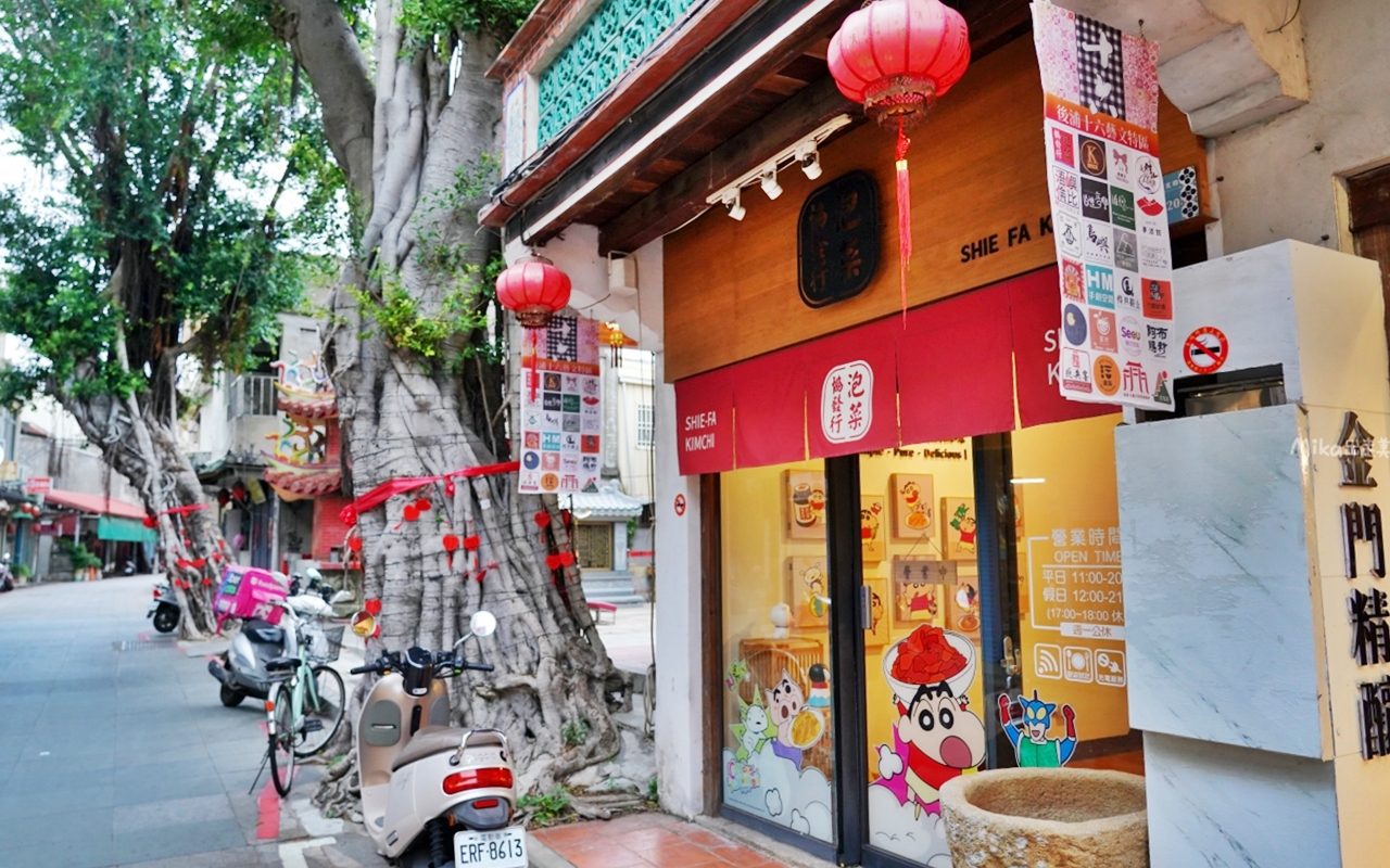 【宅配美食】 金門 協發行泡菜｜來自金門 網購第一泡菜品牌，還有『蠟筆小新』獨家聯名，好吃又可愛，蠟筆小新控必收藏。