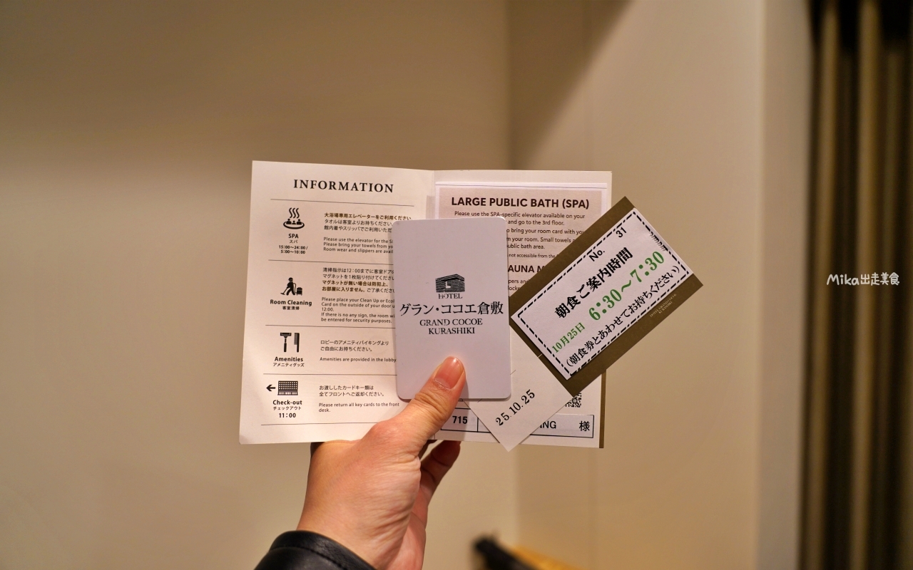 【日本】岡山 倉敷可哥大飯店｜倉敷美觀推薦住宿，距離JR倉敷車站走路3分鐘，日式木質溫暖還有搭配丹寧風裝潢。