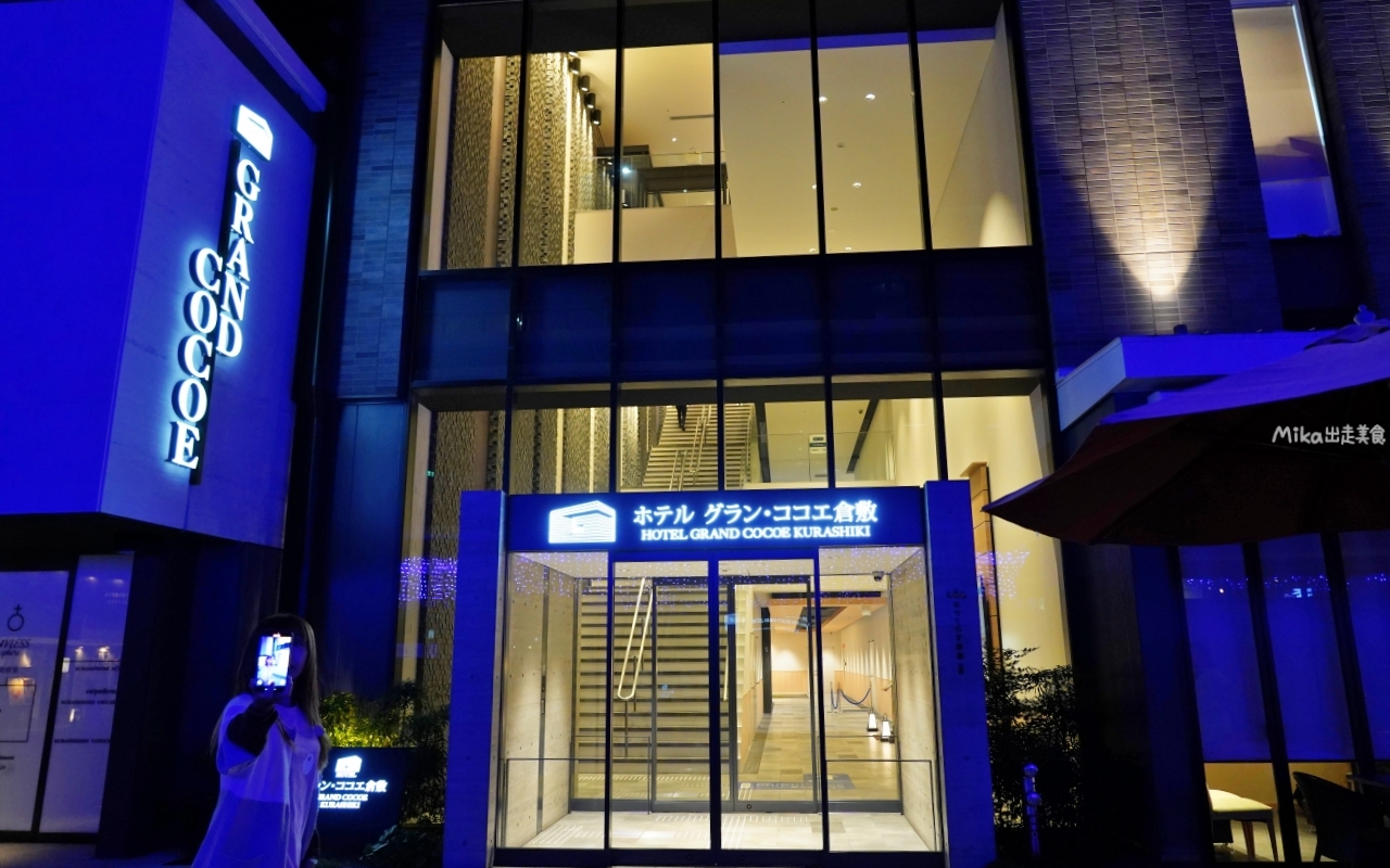 【日本】岡山 倉敷可哥大飯店｜倉敷美觀推薦住宿，距離JR倉敷車站走路3分鐘，日式木質溫暖還有搭配丹寧風裝潢。