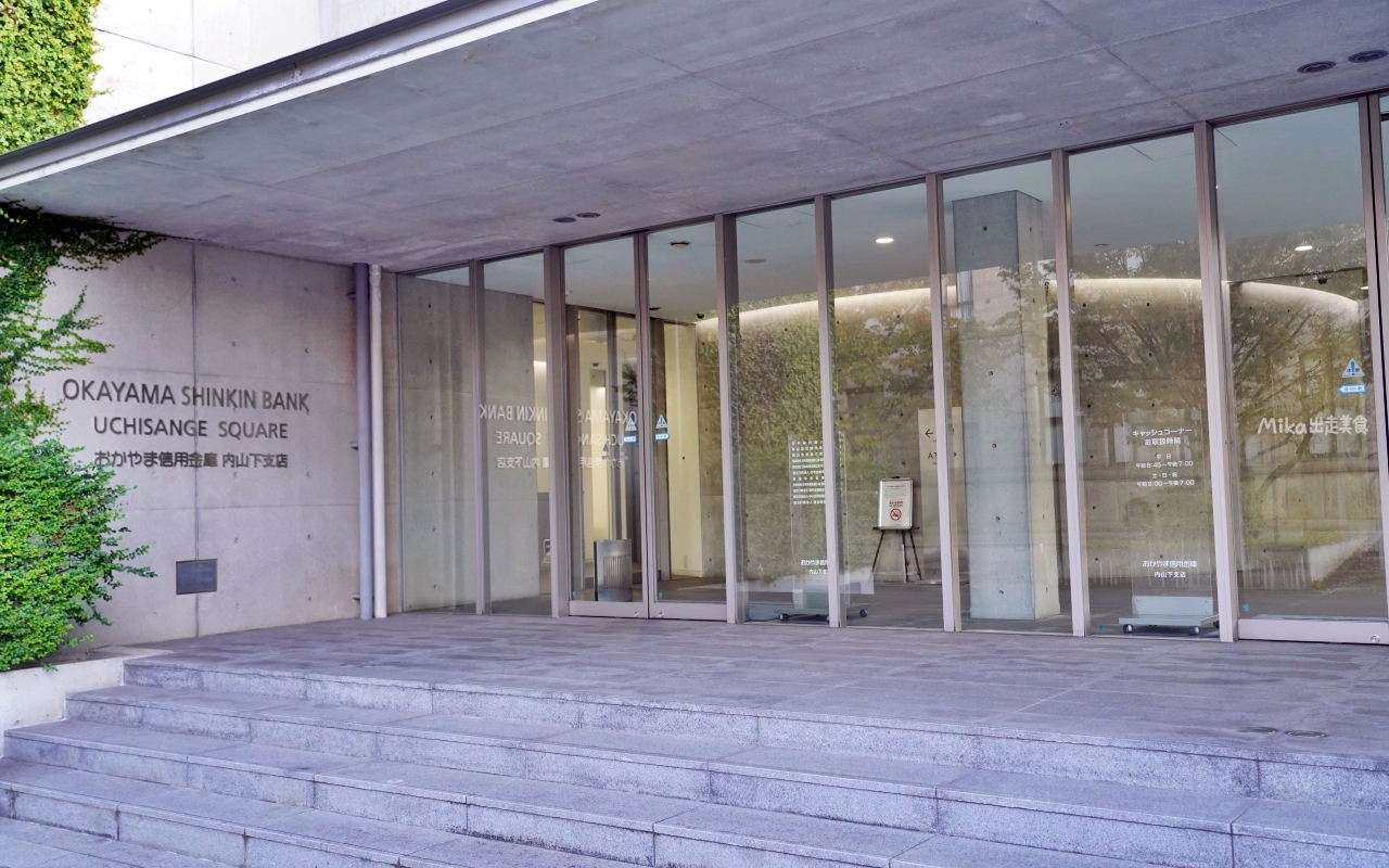 【日本】山陽 岡山信用金庫 內山下分行/廣場｜由世界知名 日本建築師安藤忠雄設計的信用金庫，清水模建築設計 現代簡約時尚 還有專人導覽 免費參觀。