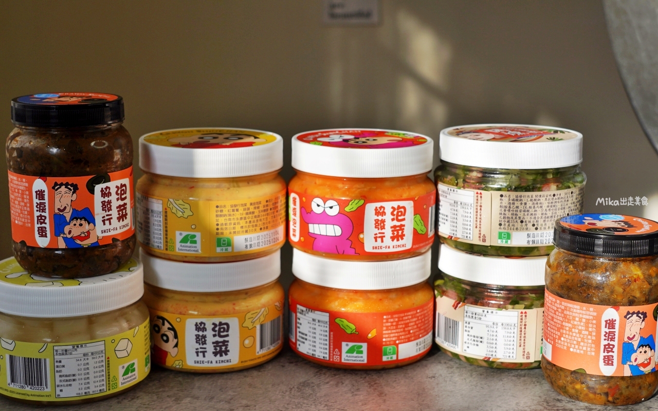 【宅配美食】 金門 協發行泡菜｜來自金門 網購第一泡菜品牌，還有『蠟筆小新』獨家聯名，好吃又可愛，蠟筆小新控必收藏。