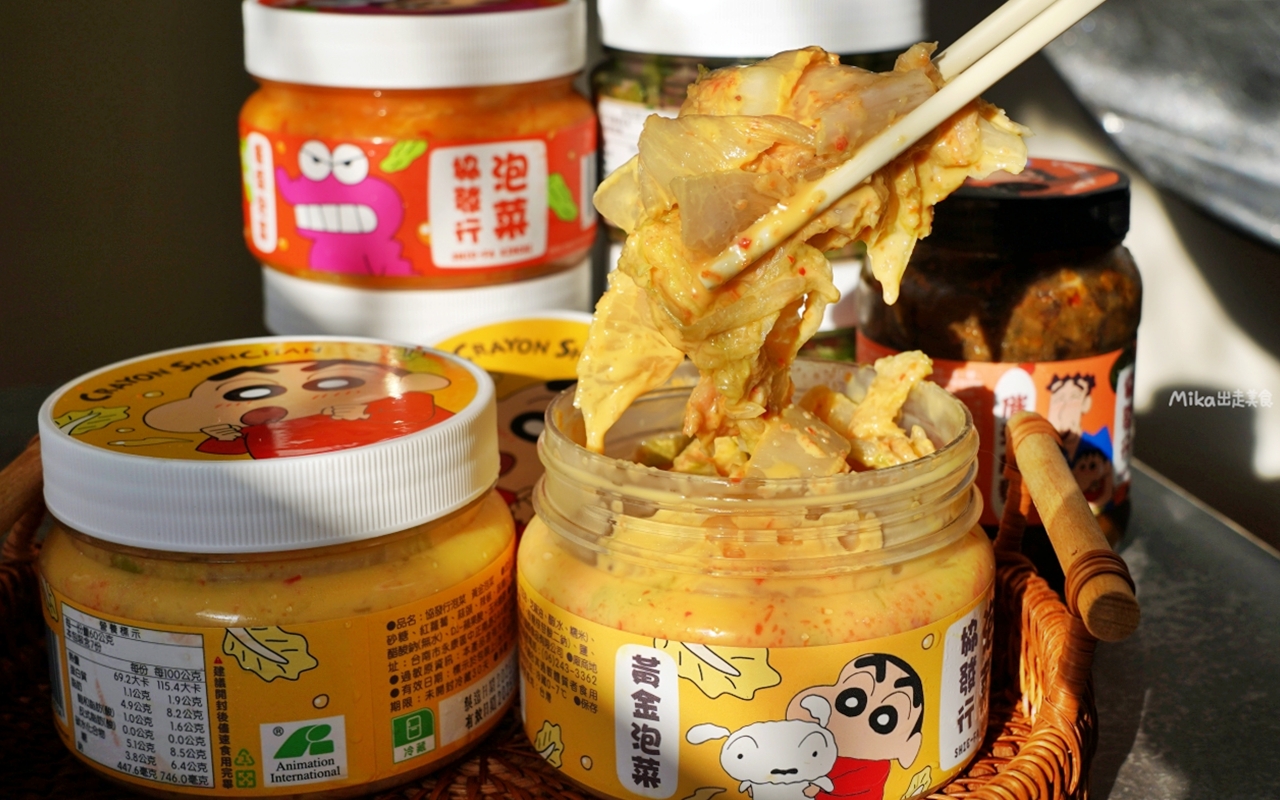 【宅配美食】 金門 協發行泡菜｜來自金門 網購第一泡菜品牌，還有『蠟筆小新』獨家聯名，好吃又可愛，蠟筆小新控必收藏。
