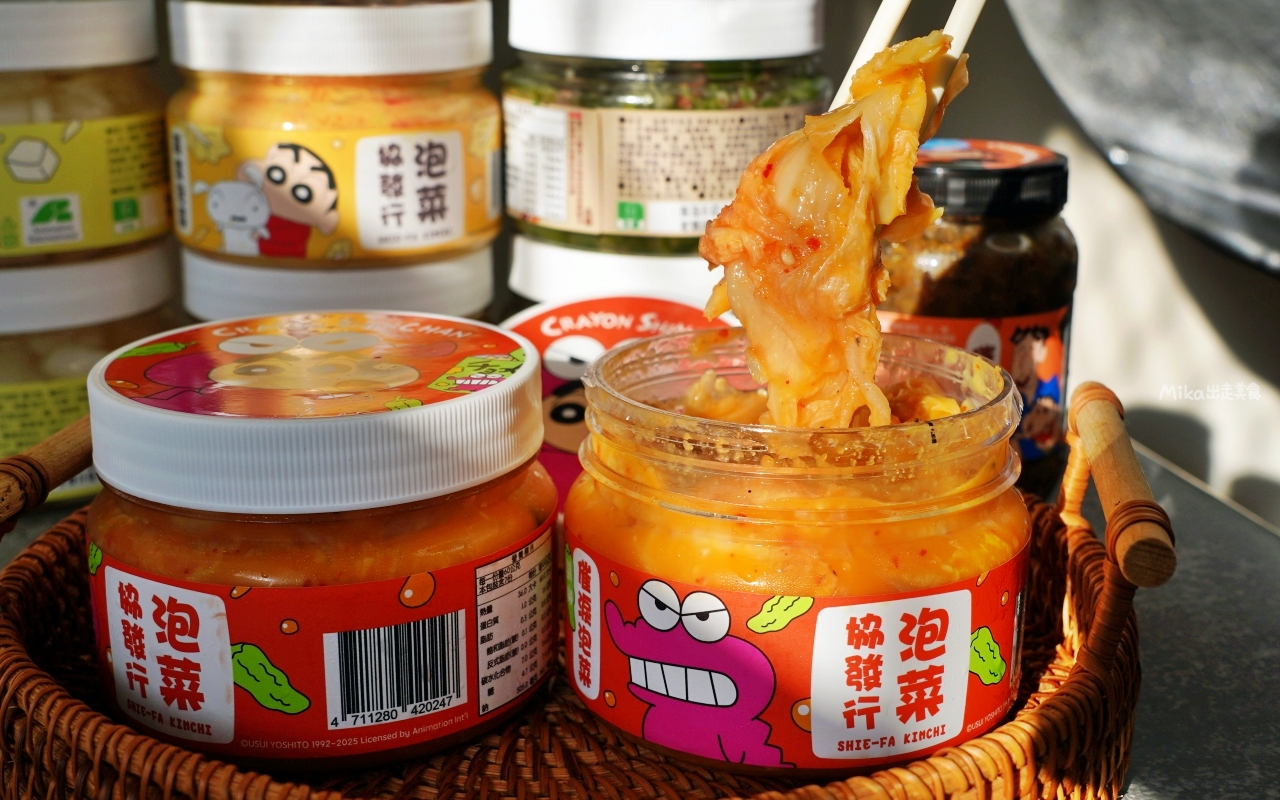 【宅配美食】 金門 協發行泡菜｜來自金門 網購第一泡菜品牌，還有『蠟筆小新』獨家聯名，好吃又可愛，蠟筆小新控必收藏。